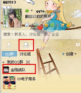 如何修改qq群里自己的名字？qq群里怎么改名字？