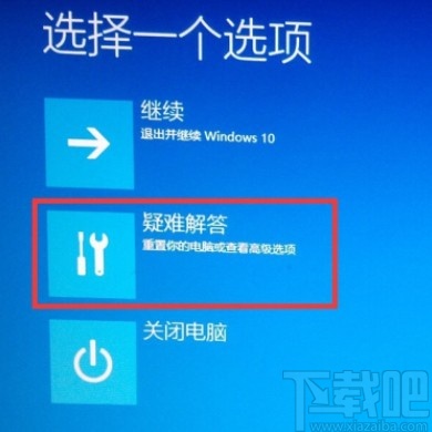 win10系統(tǒng)進入安全模式的方法