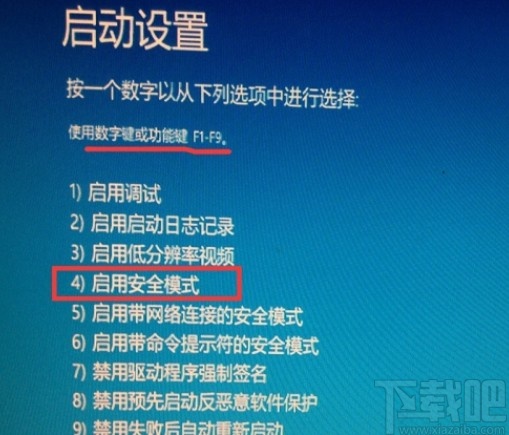 win10系統(tǒng)進入安全模式的方法