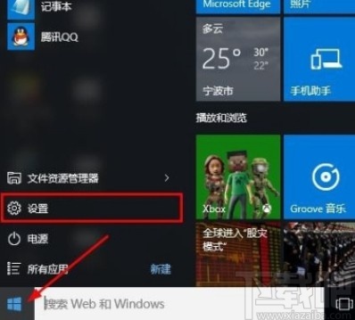 win10系統(tǒng)進入安全模式的方法