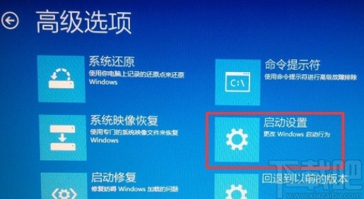 win10系統(tǒng)進入安全模式的方法