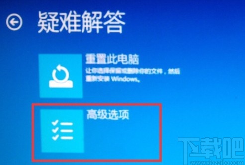win10系統(tǒng)進入安全模式的方法