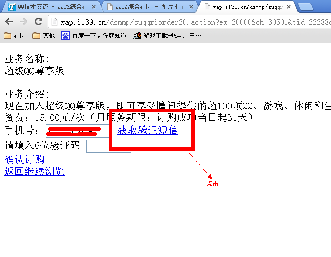 超級qq尊享版怎么刷？免費(fèi)刷超級qq尊享版的最新方法
