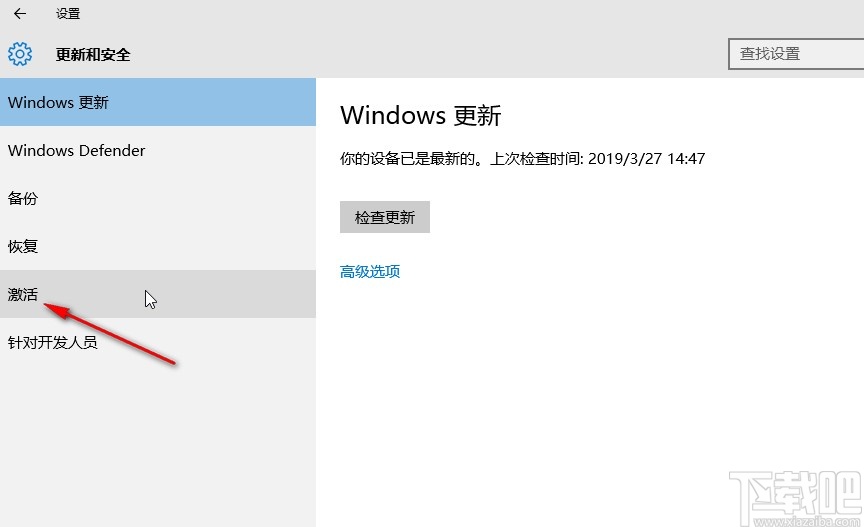 win10系統(tǒng)激活的具體操作步驟