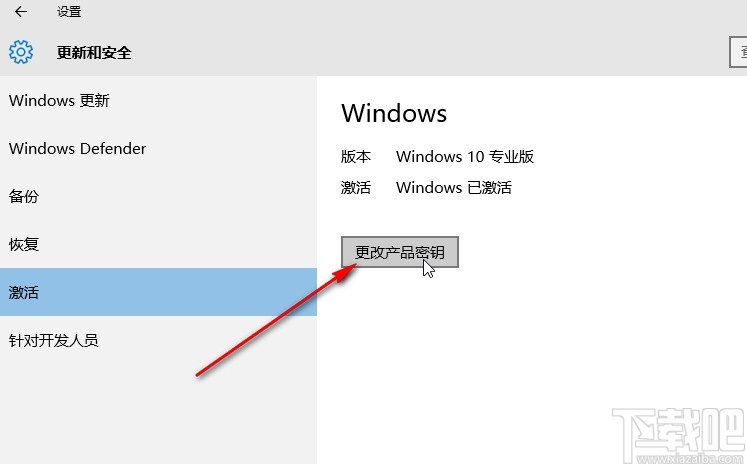 win10系統(tǒng)激活的具體操作步驟