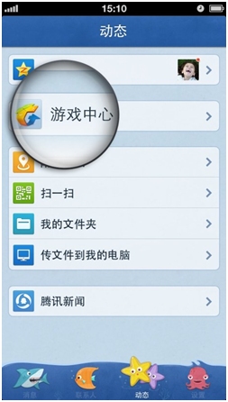 QQ手機版新增“游戲中心” 打通社交與手游