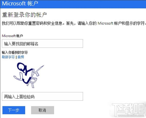 win10密碼忘記了怎么辦，忘記win10開機登錄密碼的解決辦法！