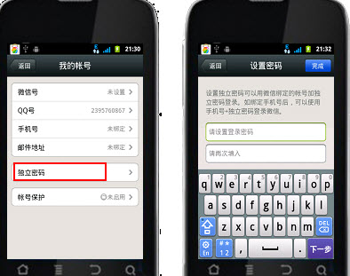 微信怎么設(shè)置密碼？如何設(shè)置微信獨(dú)立密碼？
