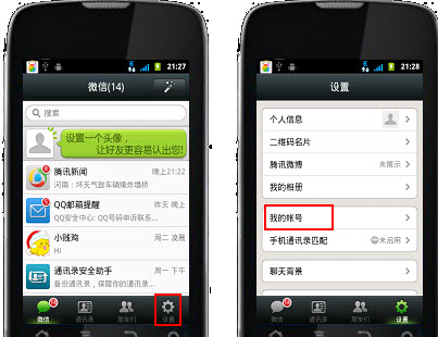 微信怎么設(shè)置密碼？如何設(shè)置微信獨(dú)立密碼？