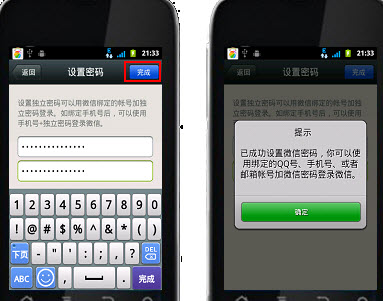 微信怎么設(shè)置密碼？如何設(shè)置微信獨(dú)立密碼？