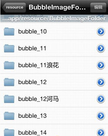 iPhoneqq怎么設(shè)置多彩氣泡 iPhone4.2多彩氣泡免費使用方法