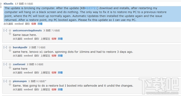 Win10 17134.48更新電腦變磚怎么回事，如何解決？