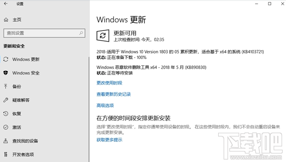 Windows 10 2018年4月更新版全員推送，你更新了嗎？