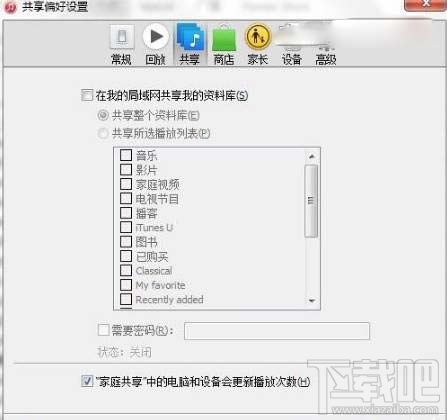 win7系統(tǒng)bonjour服務被禁用怎么辦？如何開啟Bonjour服務？