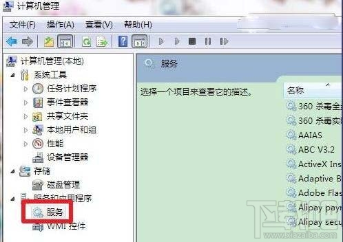 win7系統(tǒng)bonjour服務被禁用怎么辦？如何開啟Bonjour服務？