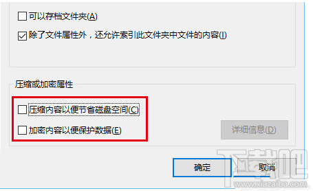 win10圖標(biāo)藍(lán)色雙箭頭怎么取消