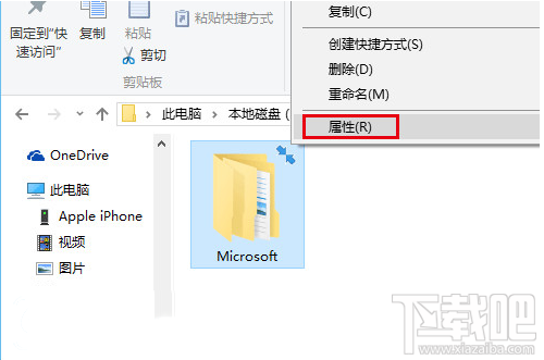 win10圖標(biāo)藍(lán)色雙箭頭怎么取消