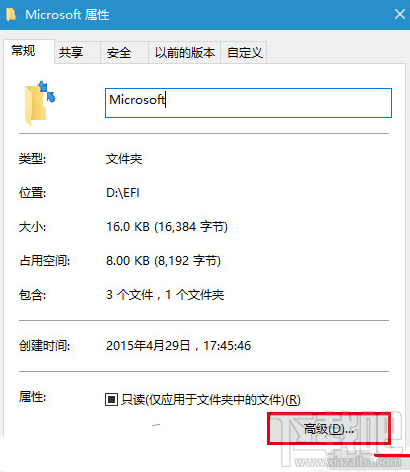 win10圖標(biāo)藍(lán)色雙箭頭怎么取消
