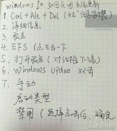 win10更新并關(guān)機怎么取消，怎么禁止win10關(guān)機時顯示"安裝更新并關(guān)機"