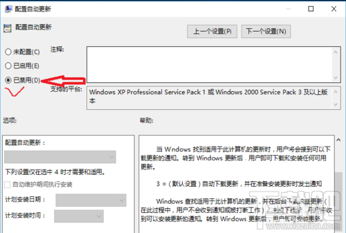 win10更新并關(guān)機怎么取消，怎么禁止win10關(guān)機時顯示"安裝更新并關(guān)機"