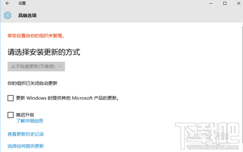 win10更新并關(guān)機怎么取消，怎么禁止win10關(guān)機時顯示"安裝更新并關(guān)機"