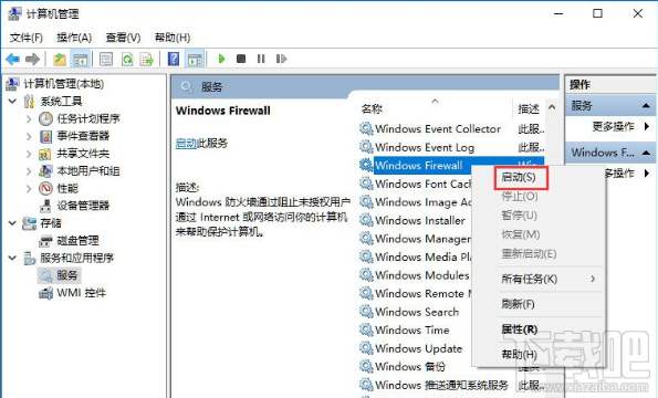 Win10顯示無法保存打印機設置怎么辦？win10錯誤0x000006d9解決方法