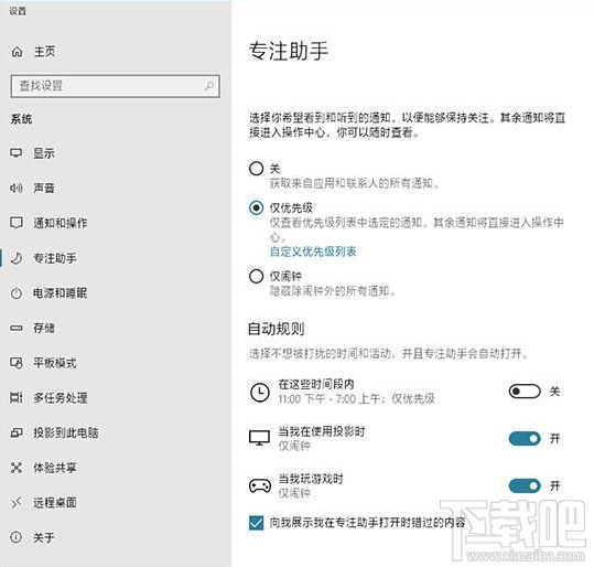 Win10屏蔽模式有哪些？Win10怎么開啟屏蔽功能？