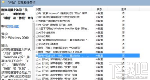 win7電腦關不了機怎么辦？win7關機卡住顯示注銷怎么辦？