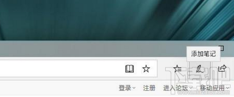 win10怎么截取網(wǎng)頁長圖？Win10內(nèi)置屏幕截取功能介紹