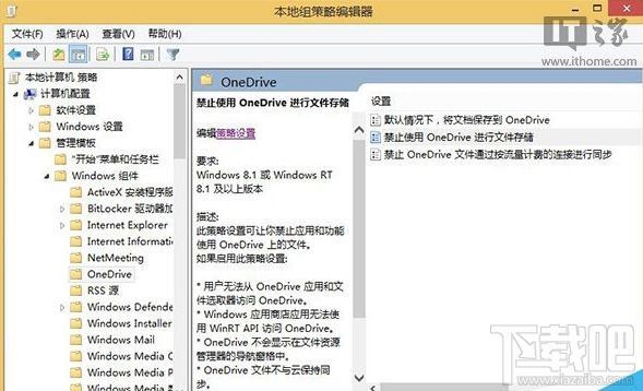 Win8.1 Update如何禁用OneDrive同步服務?Win8.1 Update禁用OneDrive同步服務方法