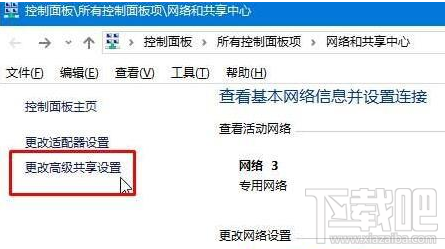 win10專業(yè)版創(chuàng)建不了家庭組網(wǎng)絡(luò)怎么辦？win10專業(yè)版創(chuàng)建不了家庭組網(wǎng)絡(luò)的解決方法
