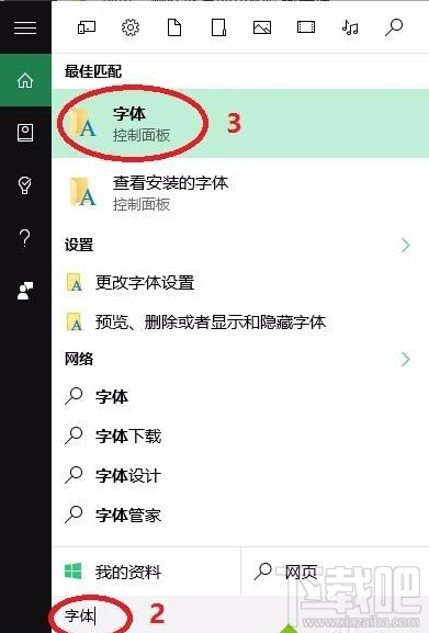 win10字體如何安裝？win10新版字體安裝方法