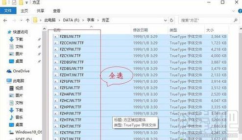 win10字體如何安裝？win10新版字體安裝方法