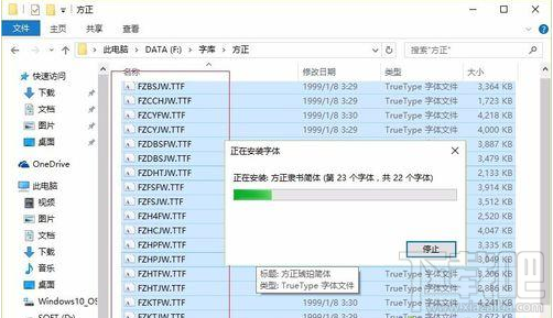 win10字體如何安裝？win10新版字體安裝方法