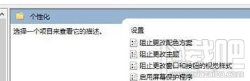 win 10電腦壁紙?jiān)趺存i定？Win10專業(yè)版/企業(yè)版/教育版壁紙?jiān)O(shè)置教程