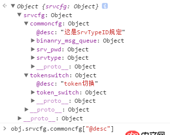 javascript - js解析多層嵌套json數據，遞歸調用