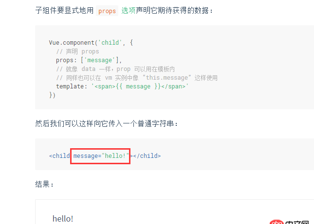 javascript - vue中使用prop傳遞數(shù)據(jù)問(wèn)題