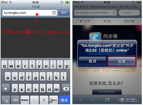 2013iphoneqq怎么降級 iphoneqq降級圖文教程攻略