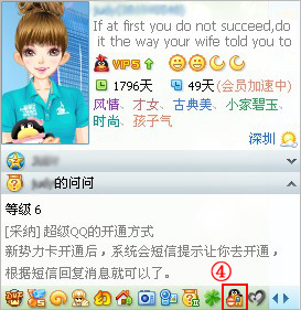 怎么隱藏手機QQ圖標 取消qq圖標的方法