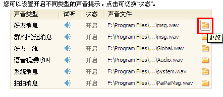 qq短消息鈴聲怎么設(shè)置？如何設(shè)置qq個(gè)性鈴聲？
