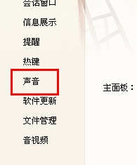 qq短消息鈴聲怎么設(shè)置？如何設(shè)置qq個(gè)性鈴聲？