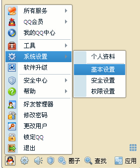 qq短消息鈴聲怎么設(shè)置？如何設(shè)置qq個(gè)性鈴聲？