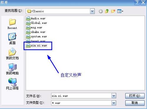 qq短消息鈴聲怎么設(shè)置？如何設(shè)置qq個(gè)性鈴聲？