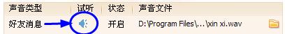 qq短消息鈴聲怎么設(shè)置？如何設(shè)置qq個(gè)性鈴聲？
