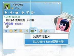 QQ隔空取圖怎么用？安卓QQ隔空取圖技巧