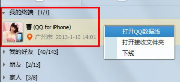 QQ隔空取圖怎么用？安卓QQ隔空取圖技巧
