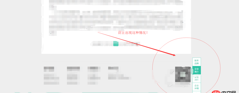 javascript - 怎么讓頁(yè)面中固定定位的側(cè)邊欄的位置隨著滾動(dòng)條動(dòng)態(tài)增加呢？
