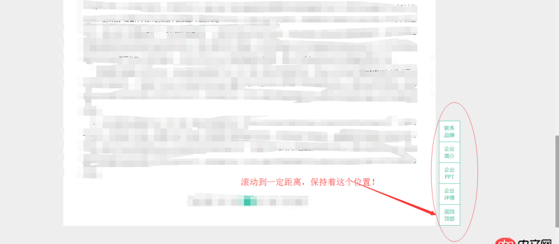 javascript - 怎么讓頁(yè)面中固定定位的側(cè)邊欄的位置隨著滾動(dòng)條動(dòng)態(tài)增加呢？