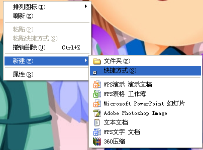 如何在桌面上創建QQ快捷方式？怎么創建QQ快捷方式？