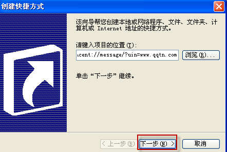 如何在桌面上創建QQ快捷方式？怎么創建QQ快捷方式？